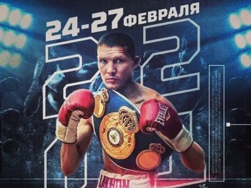 Всероссийский турнир по боксу на призы Александра Бахтина стартует в Чите 24 февраля