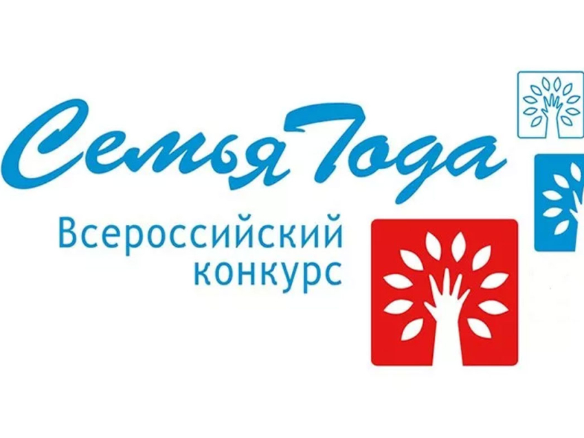 В Забайкалье объявлен региональный этап Всероссийского конкурса «Семья года – 2021»