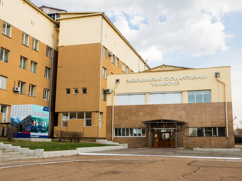 Образовательные программы вузов Забайкалья признаны одними из лучших в России