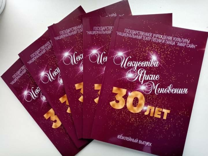 Юбилейный журнал издал театр «Амар сайн» в Забайкалье в честь своего 30-летия      