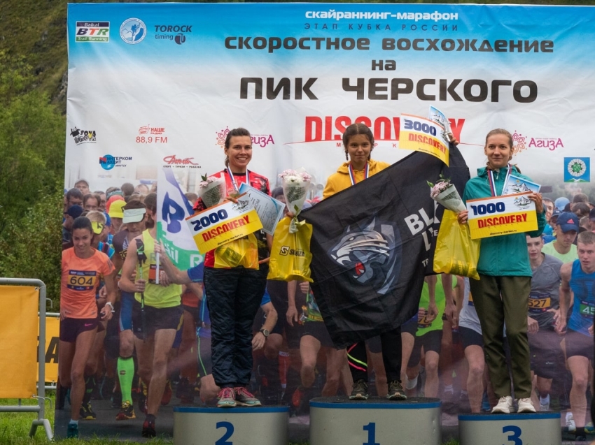 Спортсменка из Забайкалья заняла третье место на Кубке России по скайраннингу 
