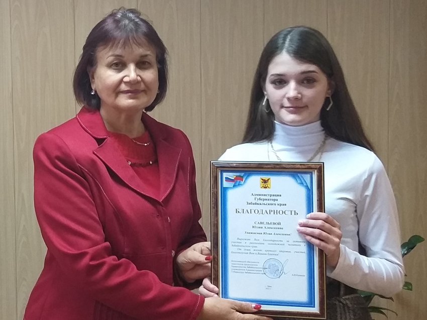 Краснокаменские студенты отмечены благодарственными грамотами губернатора Забайкалья