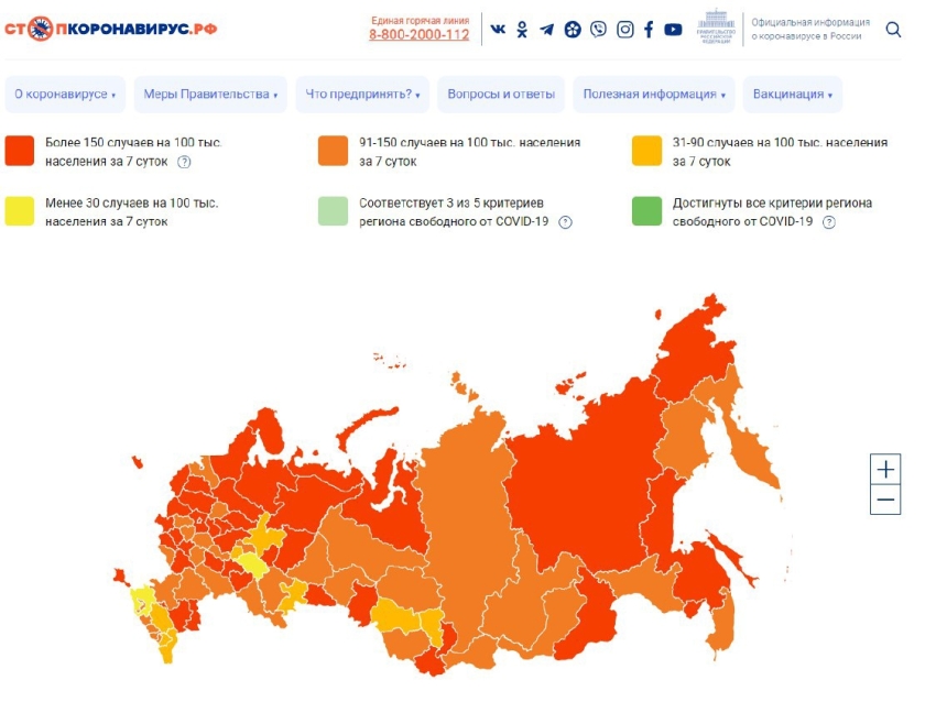 ​Карту QR-кодов из-за пандемии запустили по регионам РФ