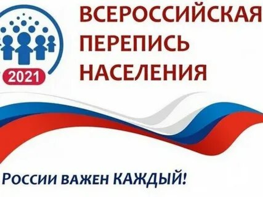 Все сотрудники Минспорта и подведомственных учреждений приняли участие во Всероссийской переписи населения