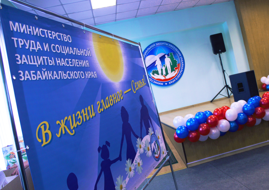 Краевой слет опекунских семей пройдет в Забайкалье