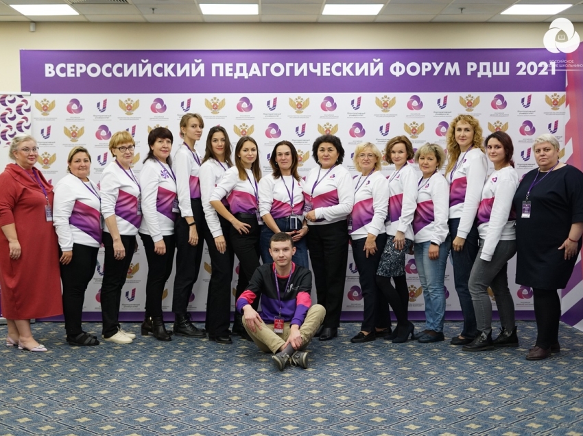 Забайкальские педагоги улучшили свои профессиональные компетенции на Всероссийском форуме РДШ