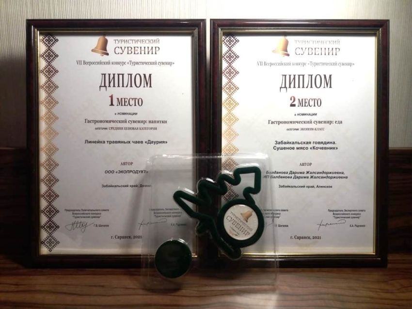 Четыре диплома завоевали забайкальцы в финале конкурса «Туристический сувенир» в Саранске  