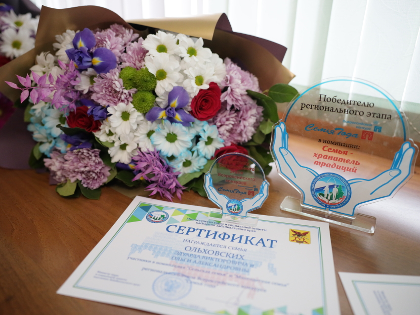 Победителей Всероссийского конкурса «Семья года» наградили в Забайкалье