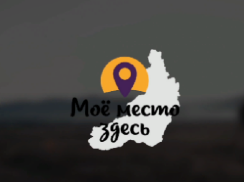 Портал Kultura75.ru представил первый выпуск онлайн-проекта «Мое место здесь»