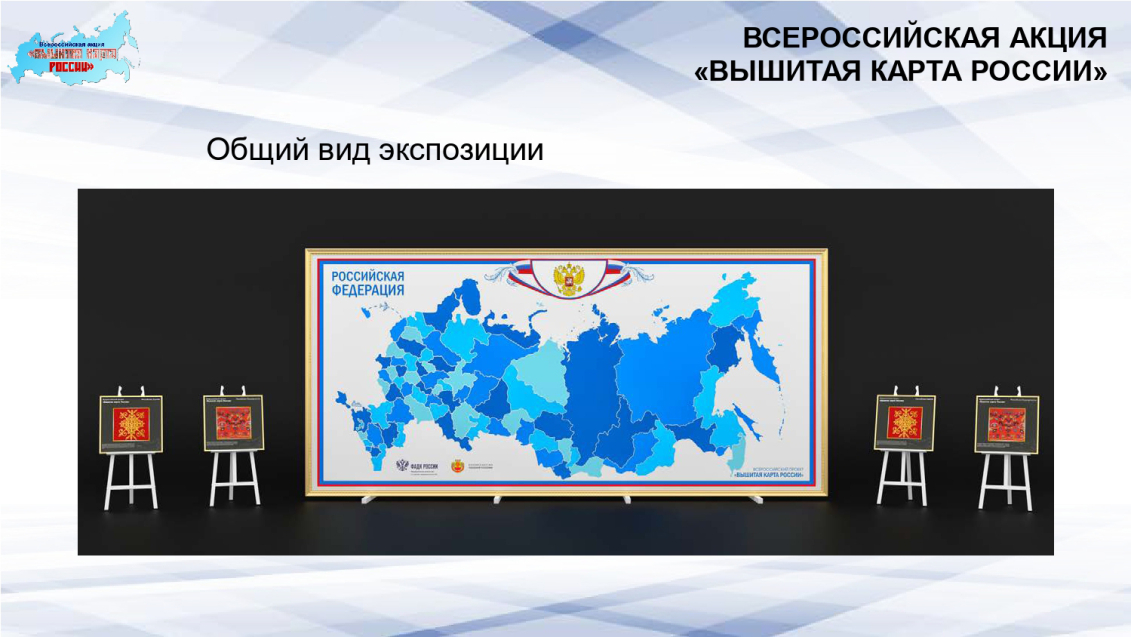 Забайкалье появится на «Вышитой карте России»