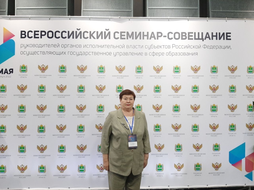 Министр образования Zабайкалья участвует во Всероссийском совещании руководителей системы 