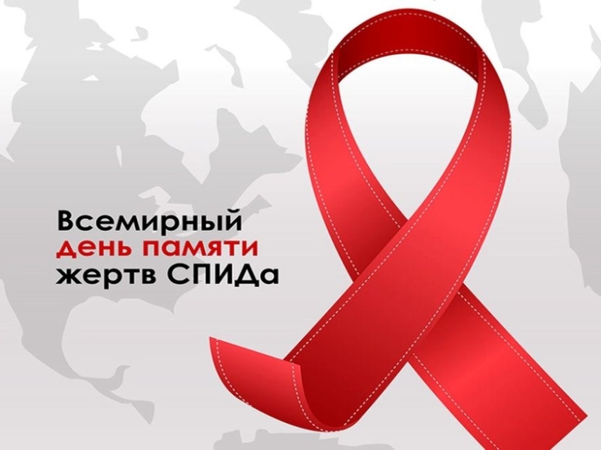 ​Забайкальцев приглашают на экспресс-тестирование на ВИЧ и флешмоб ко Дню памяти умерших от СПИДа