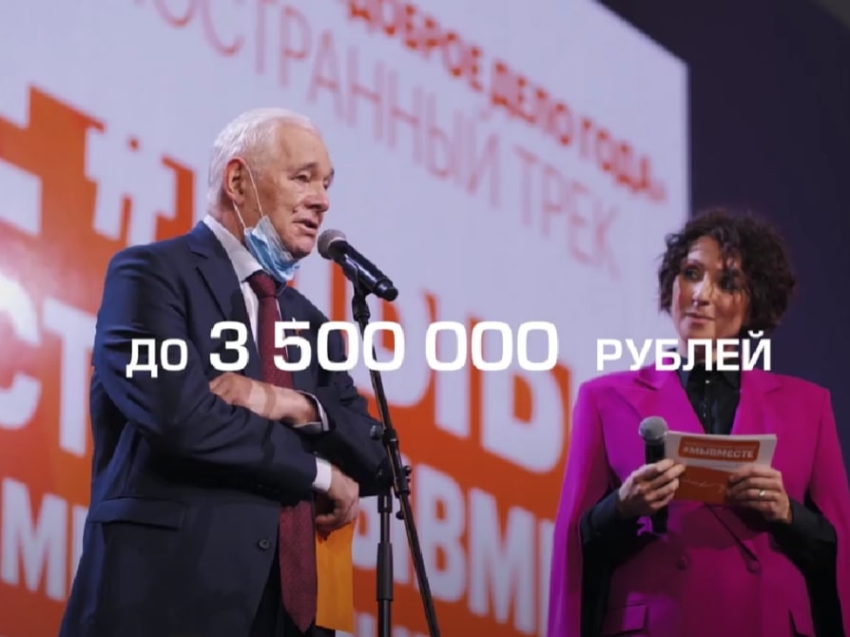 Международная премия #МЫВМЕСТЕ ждет от забайкальцев заявок 