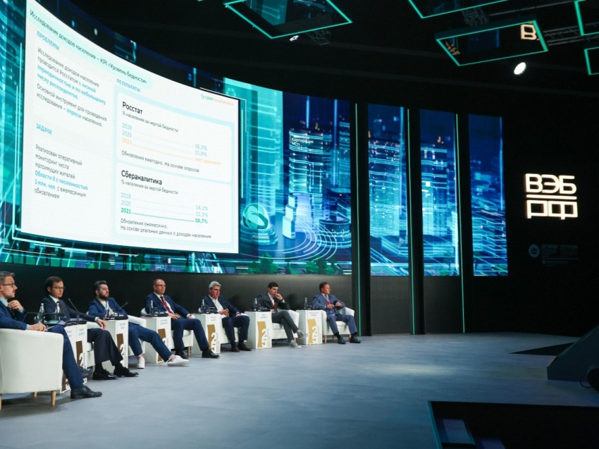 ​ПМЭФ-2022: Анонсирован цифровой аналитический сервис для губернаторов 