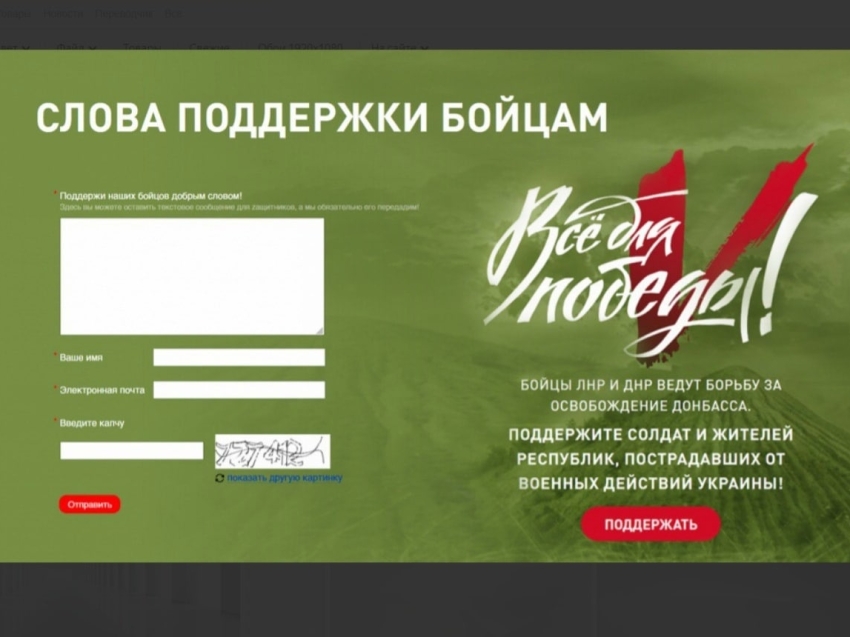 Сила слова – Забайкальцы могут написать слова поддержки защитникам Донбасса