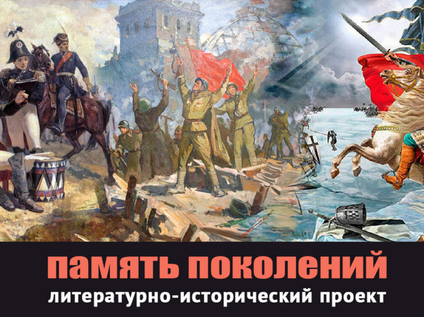 ​Забайкальцев пригласили принять участие в акции «Бессмертный полк русской поэзии»