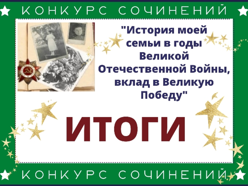 25 школьников Zабайкалья стали победителями регионального конкурса сочинений 
