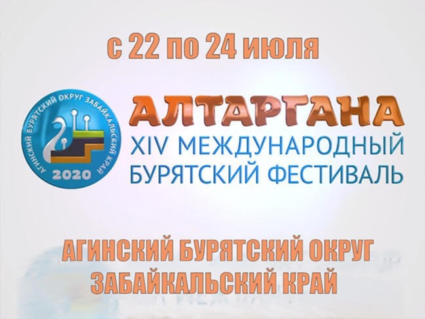 В дни Алтарганы в центре Агинского откроется пешеходная зона «Агын Арбат»