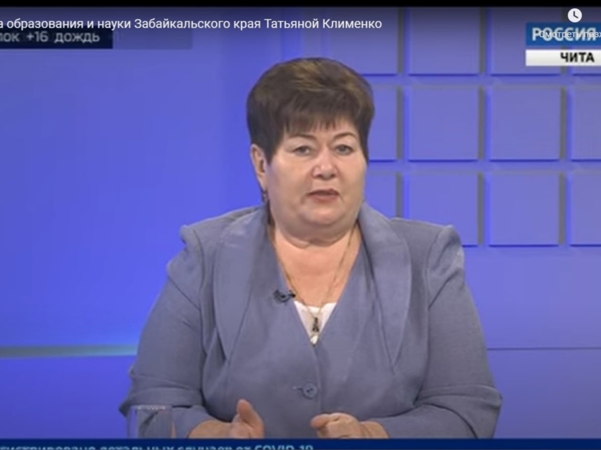 ​Татьяна Клименко рассказала о развитии системы дополнительного образования в Zабайкалье