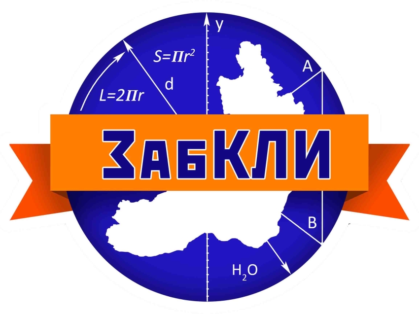 Забайкальский краевой лицей-интернат вошёл в число 200 лучших школ России 