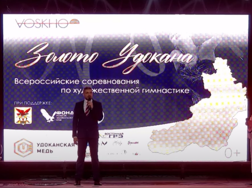 ​Александр Осипов пожелал участникам соревнований по художественной гимнастике «Золото Удокана» ярких впечатлений и новых достижений 