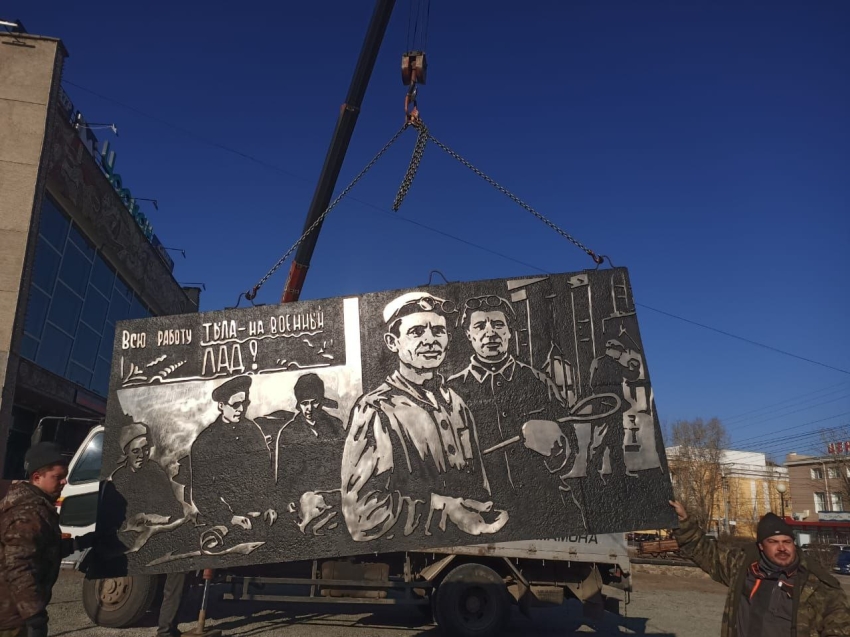 ​Российское военно-историческое общество: Стела «Город трудовой доблести» - символ трудового героизма Zабайкалья