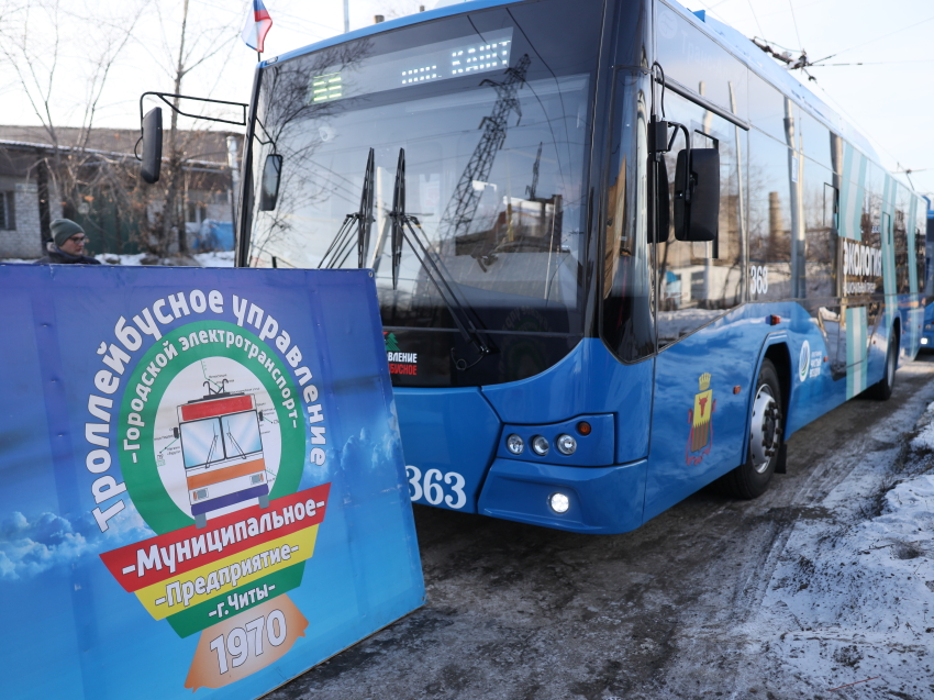 ​Троллейбусную линию до посёлка Каштак торжественно открыли в Чите