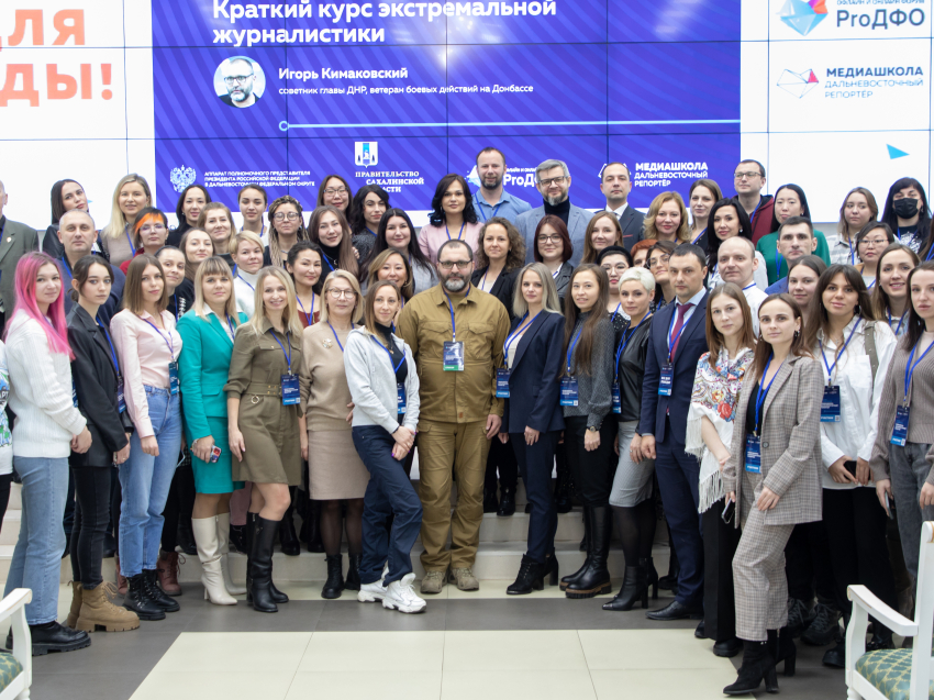 На Сахалине стартовала очная сессия проекта «Медиашкола: Дальневосточный репортер»