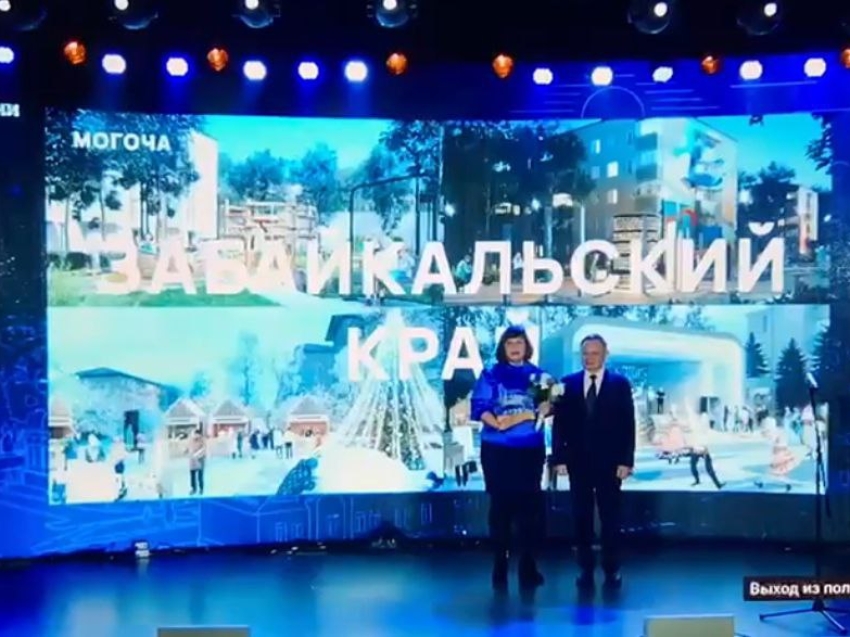 Хилок и Могоча победили во Всероссийском конкурсе благоустройства – они получат по 100 миллионов рублей на свои проекты