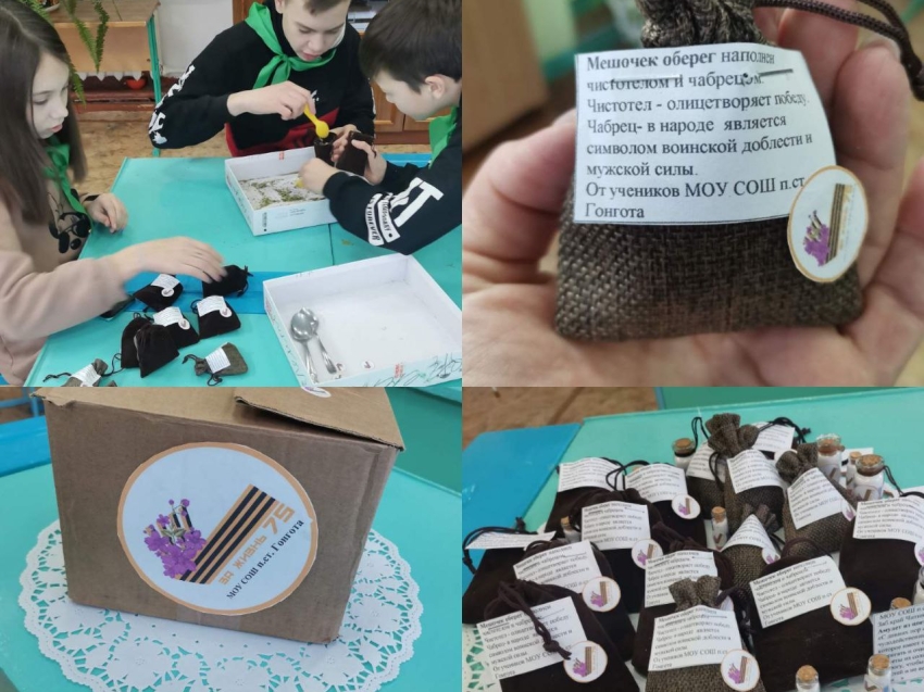 ​Забайкальские школьники готовят обереги с чистотелом и чабрецом для участников СВО