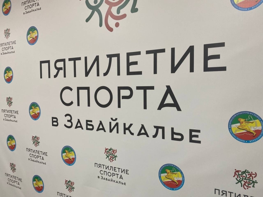 Конкурс среди журналистов по пропаганде физической культуры и спорта стартовал в Забайкалье предпросмотр