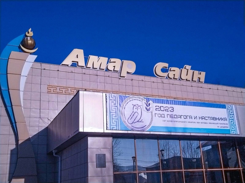 Более 80 концертных программ провел коллектив театра «Амар Сайн» в 2022 году предпросмотр