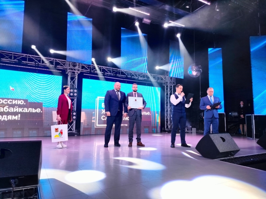 Специалистам МинЖКХ Zабайкалья вручили награду «Признание 2022»