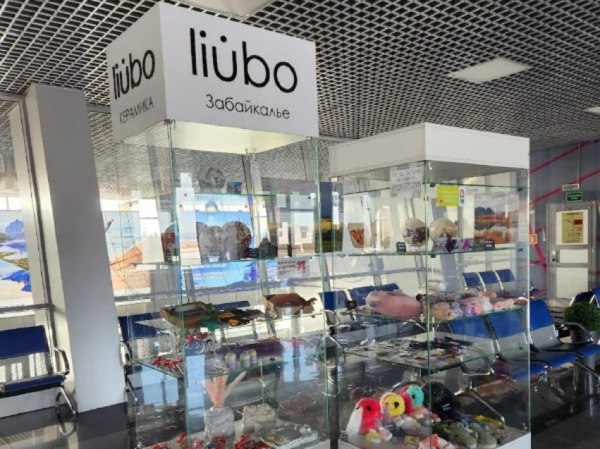 «ЛЮБО» - значит по любви: В  аэропорту Читы открылся магазин сувениров с символикой Zабайкалья