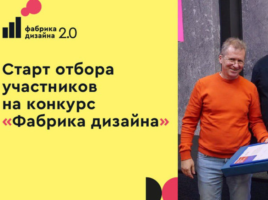 ​Дизайнеров из Забайкалья приглашают поучаствовать во Всероссийском конкрусе