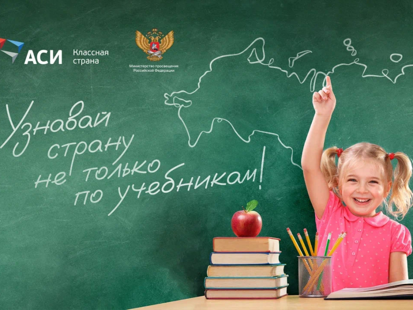 ​Забайкальцы смогут узнать об организации школьных путешествий на онлайн-лекциях