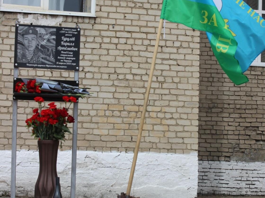 Мемориальную доску погибшему бойцу СВО открыли в Шилке