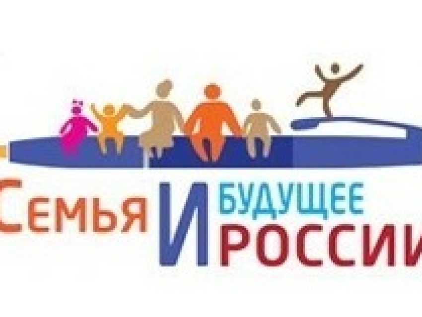 Журналистов Забайкалья приглашают принять участие во Всероссийском конкурсе на семейную тематику предпросмотр
