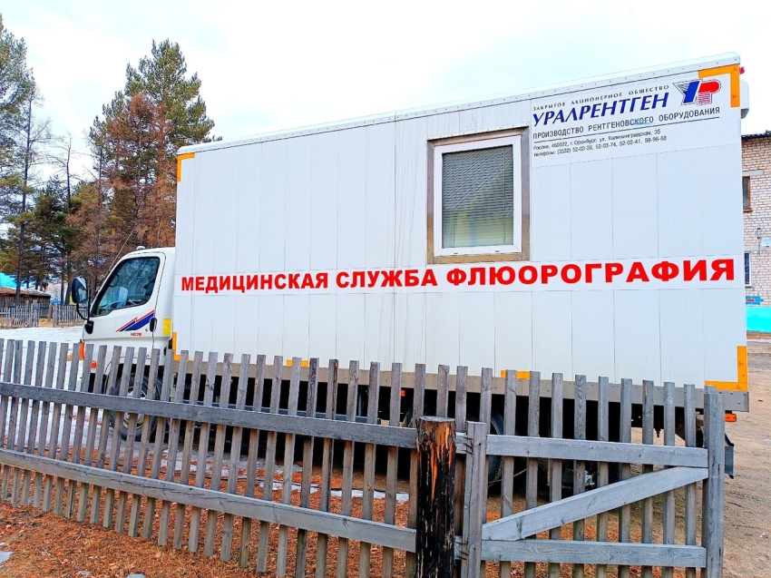 Жители Забайкалья смогут бесплатно пройти обследование на флюорографе
