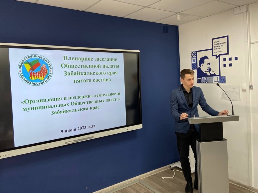 ​Конкурс грантов губернатора презентовали в Общественной палате Забайкальского края