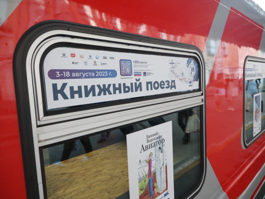 Публицисты и литературные эксперты прибудут в Читу в рамках книжной экспедиции (12+)