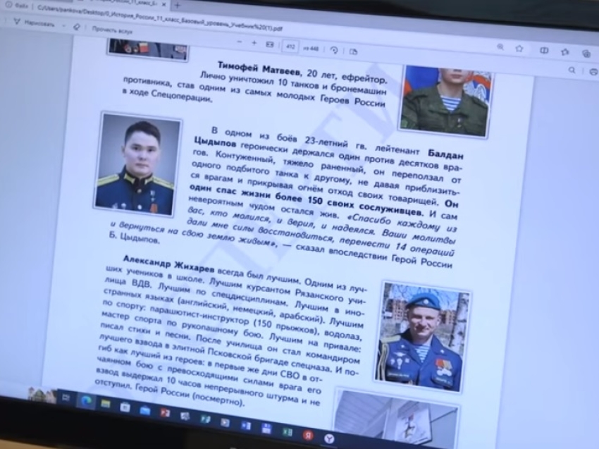 О подвиге забайкальца Балдана Цыдыпова школьникам расскажут на страницах нового учебника по истории России