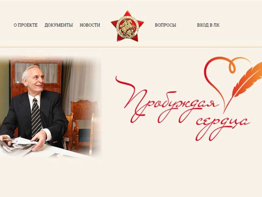 «Пробуждая сердца»: Жителей Забайкалья пригласили принять участие в проекте, посвященном юбилею Василия Ланового