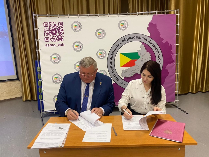 Соглашение о сотрудничестве подписали на 12 съезде ассоциации Совета муниципальных образований Забайкалья