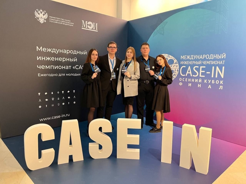 Студенты из Забайкалья стали призерами Международного инженерного кейс-чемпионата «CASE-IN» в Москве 