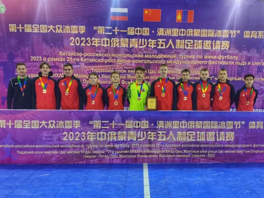 Читинские футболисты стали брнозовыми призерами фестиваля по мини-футболу в Китае