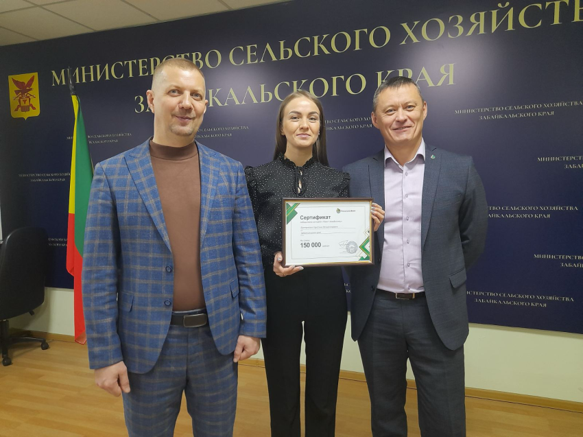 ​Лучшая выпускница забайкальской «Школы фермера» награждена грантом