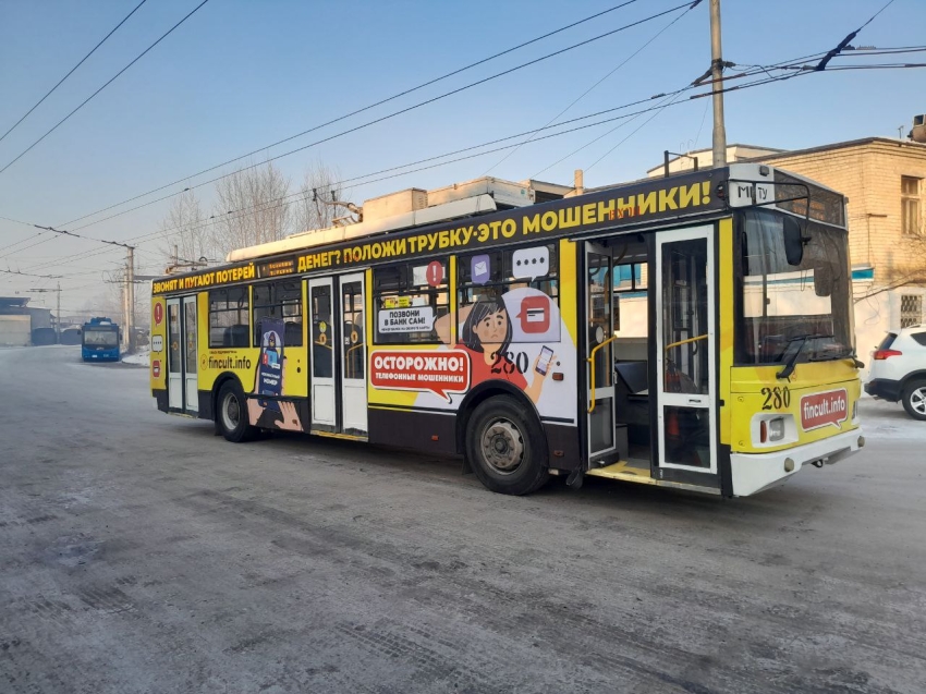 «Финансово-грамотный» троллейбус курсирует по улицам столицы Забайкалья 