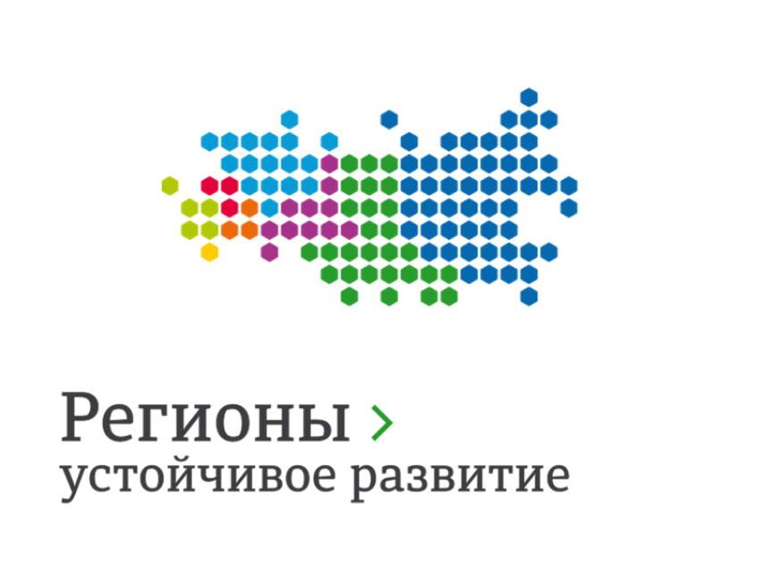 ​Забайкальцы могут представить свои инвестпроекты на конкурсе «Регионы – устойчивое развитие» предпросмотр