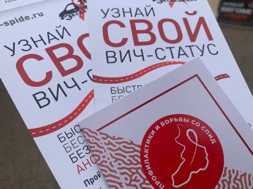 Забайкальцы смогут уточнить свой ВИЧ-статус во время профилактической акции в ТЦ «Столица» 13 марта